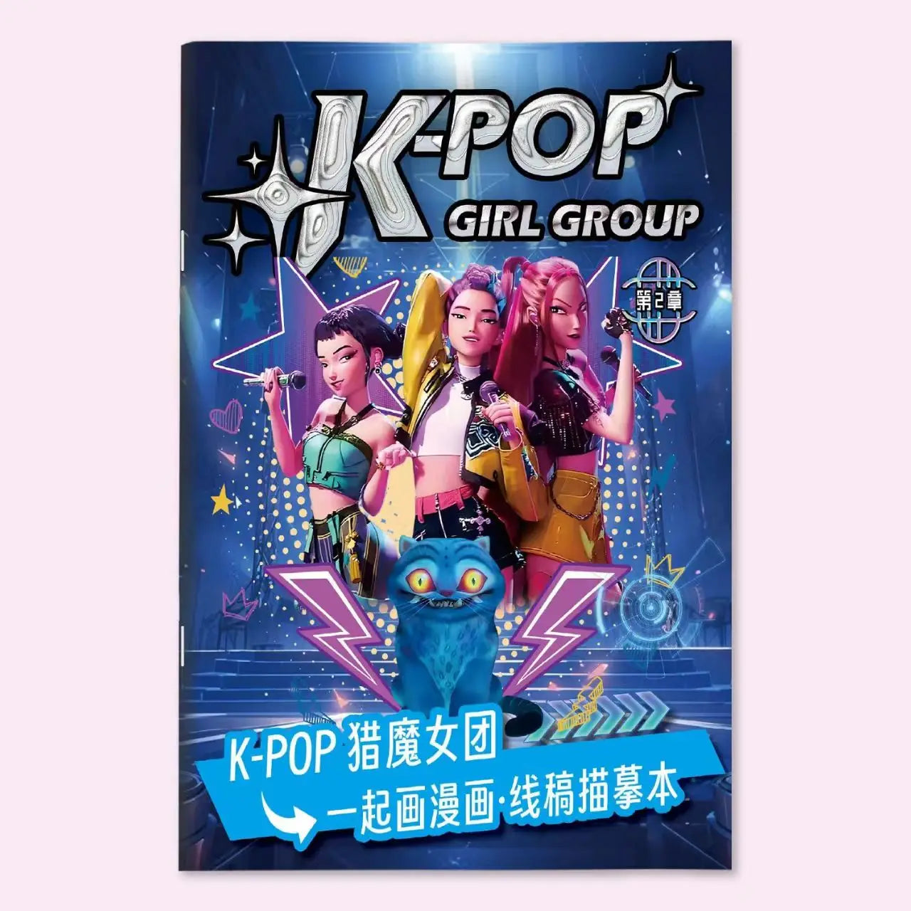 Kpop Ausmalbuch im Anime-Stil für Kinder Zurück zur Schule 2026 Kreatives Beschäftigungsgeschenk Trend