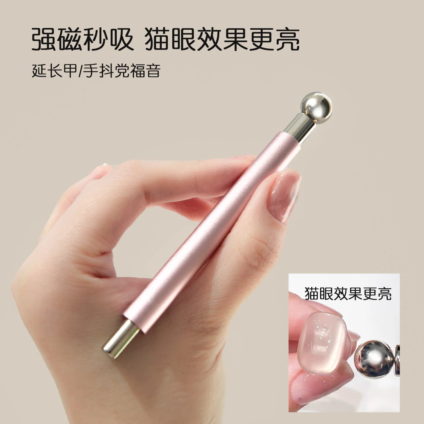 Cat Eye Nail Magnet Double Headed Magnetic Pen Tool For Precise Nail Art Design TikTok Viral Fall 2026